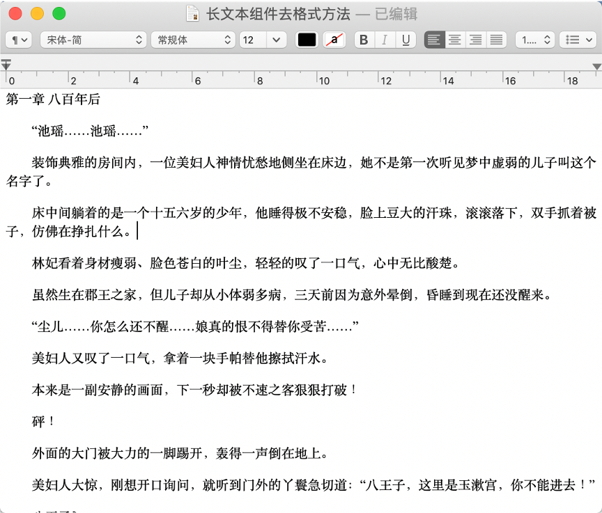 基木魚長文本組件升級 基木魚長文本組件升級