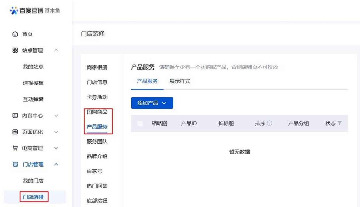 基木魚門店團購及評價功能上線 基木魚門店團購及評價功能上線