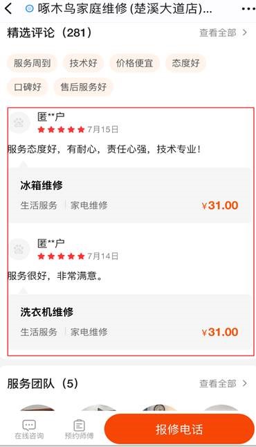 基木魚門店團購及評價功能上線 基木魚門店團購及評價功能上線