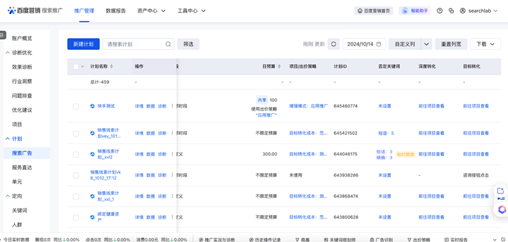 搜索推廣滯留的舊版否定關鍵詞設置統一升級為標準版 搜索推廣滯留的舊版否定關鍵詞設置統一升級為標準版